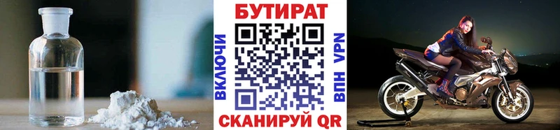 цены наркотик  Иваново  БУТИРАТ жидкий экстази 