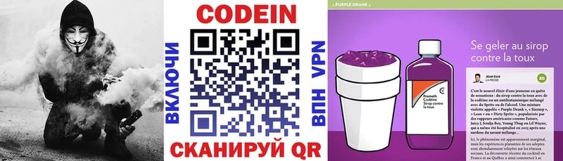 Кодеиновый сироп Lean напиток Lean (лин)  Иваново 