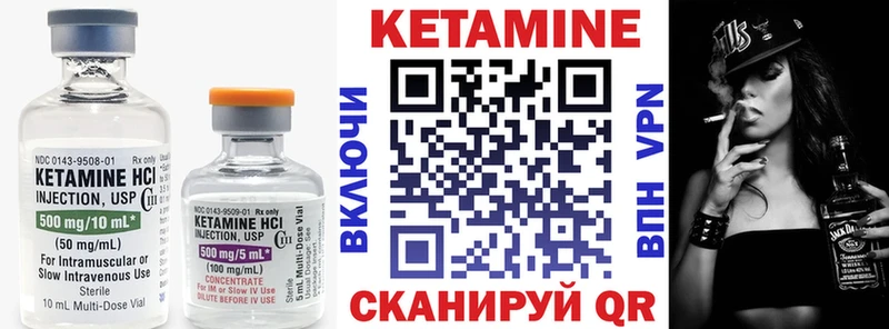 КЕТАМИН VHQ  Иваново 