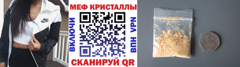 Мефедрон мука  Иваново 